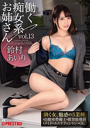 ABW-052 働く痴女系お姉さん vol.13 働く鈴村あいりの5シチュエーション