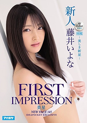 IPX-558 新人 AV Debut FIRST I