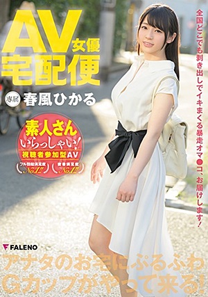 FADSS-021 AV女優宅配便 春風ひ