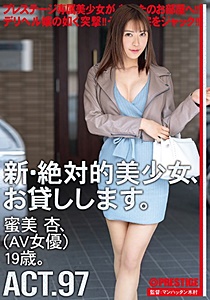 CHN-187 新・絶対的美少女、お貸しします。 97 蜜美杏（AV女優）19歳。