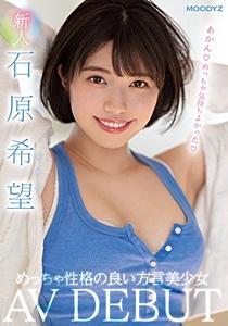 MIFD-117 新人 めっちゃ性格の良い方言美少女AV DEBUT 石原希望