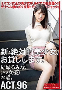 CHN-186 新・絶対的美少女、お貸しします。 96 結城るみな（AV女優）24歳。