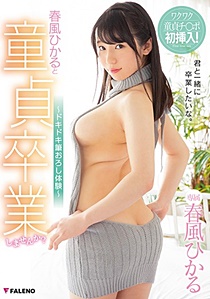 FADSS-016 春風ひかると童貞卒