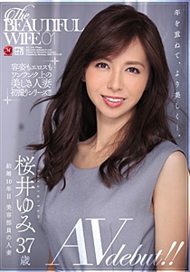 JUL-119 The BEAUTIFUL WIFE 01 桜井ゆみ 37歳 AV debut！！