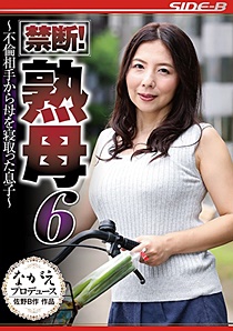 NSPS-862 禁断！熟母6 ～不倫相手から母を寝取った息子～ 一条綺美香