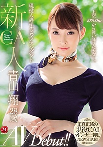 JUL-036 新人 現役人妻キャビンアテンダント 青山翔 28歳 AVDebut！！