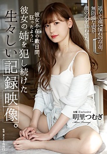 SHKD-869 彼女不在の数日間、狂