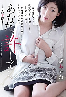 ADN-213 Darlin, Forgive Me... Woman's Instinct 2 Ayane Haruka