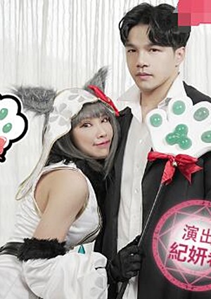 MDX-0082 雪白美乳淫贱大臣-纪妍希