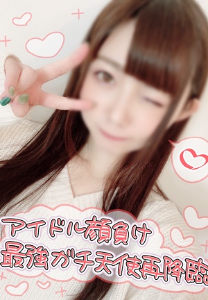 FC2-PPV-1844278 個撮)最強ガチ天使再・降・臨！派手なフェラテクが好きな方はご遠慮下さいｗとにかく超・超・超ねっとりスローノーハンドフェラでねっとり生ザーメン大量口内射精！！