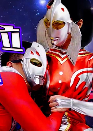 星空传媒XK8028奥特曼VS哥斯拉-孙欣欣