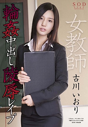 STAR-469 UNCEN Iori Kogawa