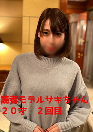 FC2-PPV-1668575 「素人撮影」関西読者モデルサキちゃん２０歳２回目　休んでるとこやっちゃいました(^^)/
