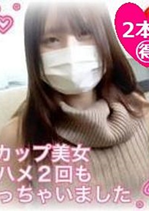 FC2-PPV-1659409 【無】【個数限定2000ptOFF!】パパ活アプリで出会ったＦカップ美女❤️生ハメしてる間に友達呼んで２回も生ハメ❤️生って最高ですね❤️※レビュー特典／連続２回目のセックス(59分)とオナニー❤️