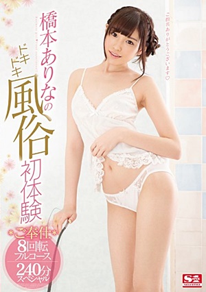 SNIS-755 Uncensored Leaked 橋