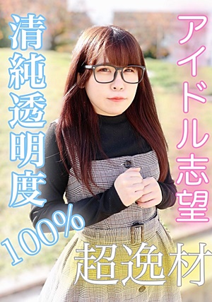 FC2-PPV-1635445 ひな19歳 アイドル志望の清純美少女！透明度100%の超逸材！純白の美乳×美尻が生チンポに淫れイキまくり！感度バツグンの超敏感なカラダにタネづけ中出し！