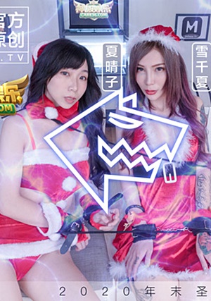 MD0080 残暴狼人淫乱色孽篇