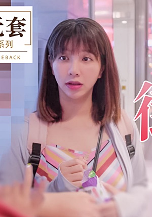 街头搭讪内射浓精满溢金钱诱惑素人做爱-吴梦梦