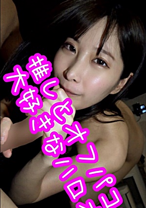 FC2-PPV-1532876 ＃41はづき　アイドルみたいに可愛いハロオタとオフパコ。潮をまき散らして喘ぐ22歳に2回連続中出し【個人撮影】【はめ撮り】【高画質】