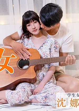 MD0096 淫蕩母女黨家教與少女-沈娜娜