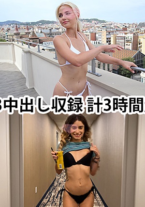 FC2-PPV-1503843 【無】3中出し収録！計3時間以上！ウクライナ人超美少女とアメリカ人超ビッチ！【個人撮影】