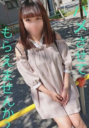 FC2-PPV-1462773 【個撮・無】公園で拾ったガチ〇〇美少女にバックで犯しマジイキするのが最高すぎる生中エッチ