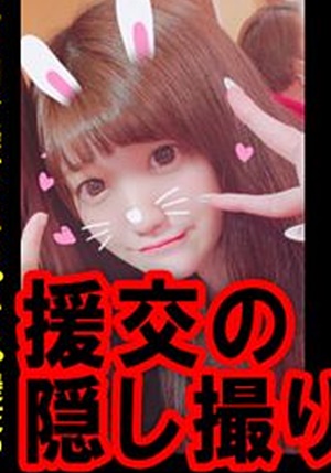 FC2-PPV-1451189 【特別価格】援の個人撮影[No.41]19歳 色白細身超絶美女といちゃらぶ生セックス！2回戦あり【レビュー特典：別アングル】