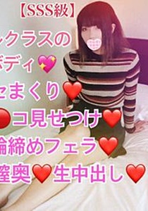 FC2-PPV-1393336 ※今だけ限定1000ptオフ【SSS】モデルクラスの極上ボディをイカセまくり❤️オマンコ見せつけ羞恥❤️のど輪締めフェラ❤️激狭膣奥に生中出し❤️【レビュー特典つき！】