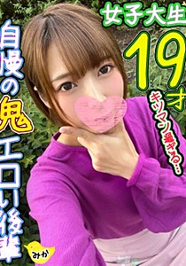 FC2-PPV-1350609 【あつ森でGETw】美人JD　19歳　ガチオタw慣れないＨでマンコは神トロw愛液漏れすぎ♡美脚足コキで即勃起♡ナマ交尾でもスッゲー逝く！そのままオルガズム最高潮↑【個人】