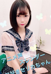 FC2-PPV-1343386 【初撮り】アニメ声スレンダー美女 セリカちゃんと生ハメ連続中出しSEX