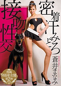 FC2-PPV-1311003 EBOD-239 Uncensored Leaked 密着汗みどろ接吻性交 蒼井まなみ