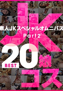 10musume 081519_01 素人JKスペシャルオムニバスBest20 Part 2