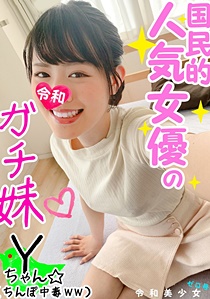 FC2 PPV 1134995【卍プレミア】国民的に人気女優のガチ妹とのセックス ハメ撮りできたんで削除覚悟で晒しますｗｗ【24時間ハメっぱなしｗ妹は絶倫ビチ子だったｗ】【個人撮影・素人】