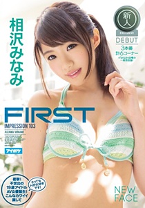 AVOP-201 UNCEN FIRST IMPRESSION 103衝撃！不世出の19歳アイドルAV女優誕生！こんなカワイイ顔してとってもHが大好きです！