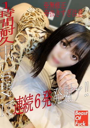 FC2-PPV-1869705 【無】【高画質レビュー特典】精根尽きるまで♡1対1の1時間耐久中出しSEX勝負‼限界連続6発突破‼‼‼