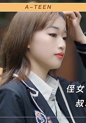 星空传媒XK8036拾捌岁-麦小兜