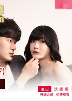 MDX-0101 天堂地狱一线间下部-沈娜娜