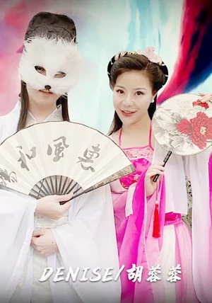 天美传媒TM0106淫狐双飞-胡蓉蓉