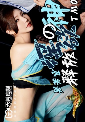 天美传媒TM0104释放淫欲的神女-吴芳宜