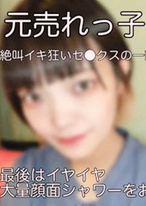 FC2-PPV-1936545 【大量一発顔射】元超売れっ●時代を過ごした芸●界きってのイケイケだった女子との激狂い逝き濃厚で笑顔溢れるsex（PTM嫌い×我慢汁嫌い×全部嫌いwww）