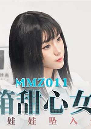 MMZ011 开箱甜心女仆-寻小小