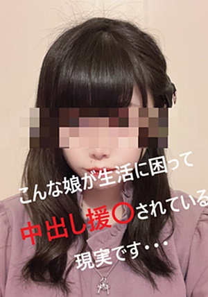 FC2-PPV-1945098 【無修正】梅田_フリーター（コロナで収入が減って支払いに困った娘に中出しサ〇させて頂きました）