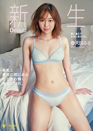 FSDSS-312 新生デビュー 美乳と美尻の間にあるひときわ輝く極上くびれ。天国るる