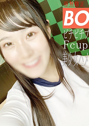 FC2-PPV-2101146 ※無※顔出しシーンもあり！？元地方アイドル第2弾‼‼Fカップのパツパツブルマコスの生意気美少女にお仕置きハメ撮りSEX♡