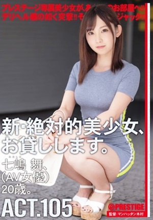 CHN-206 新・絶対的美少女、お貸しします。 105 七嶋舞(AV女優)20歳。