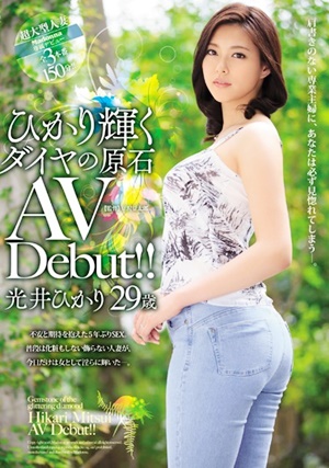 AVOP-282 UNCEN ひかり輝くダイヤの原石 光井ひかり 29歳 AV Debut！！