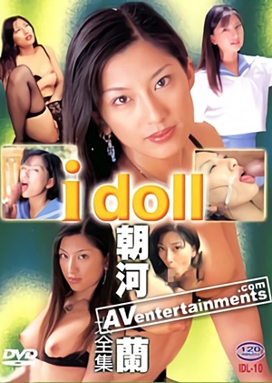 IDL-010 UNCEN アイドール Vol.