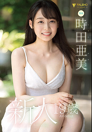 FSDSS-358 新人 19歳 時田亜美Avdebut