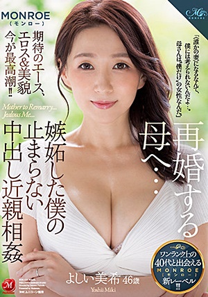 ROE-028 Mosaic よしい美希（伊沢涼子、吉井美希）