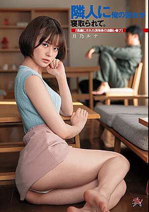 DASD-968 Reducing Mosaic 月乃